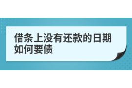 襄阳讨债公司如何把握上门催款的时机